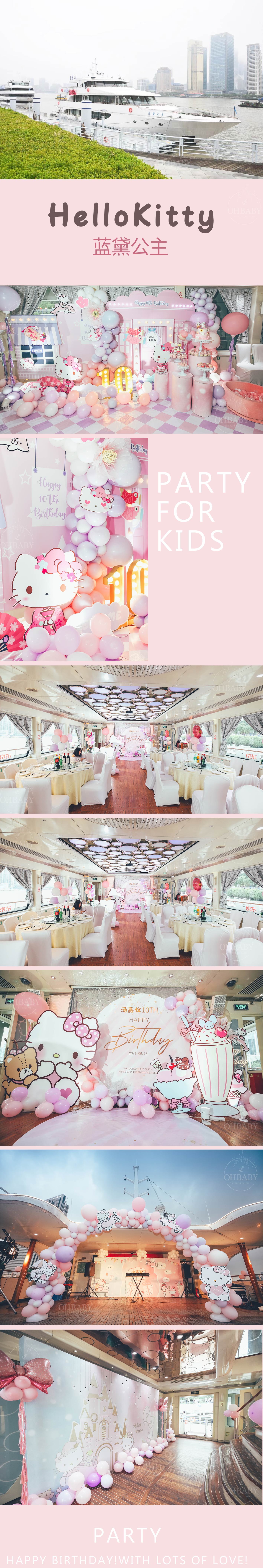 长图hellokitty加水印-.jpg
