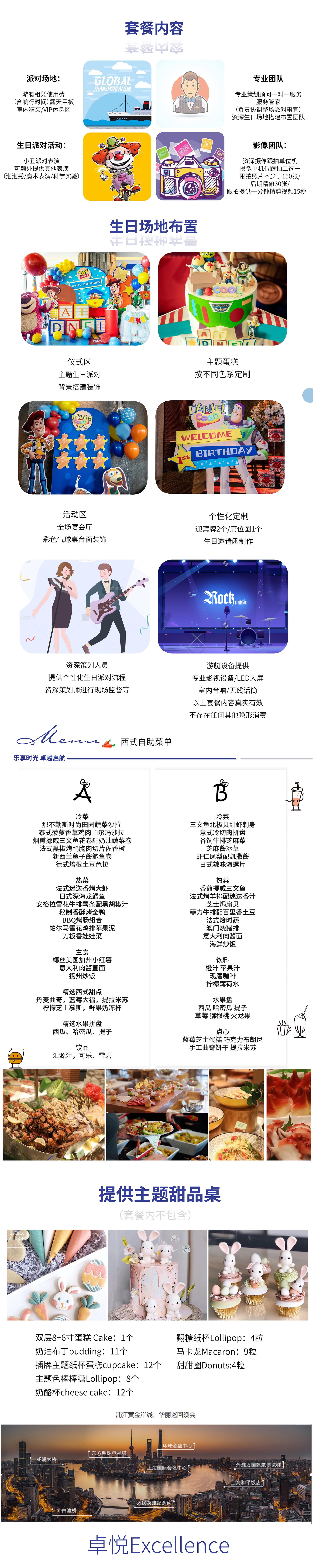 游艇派对（爱迪生）上传3.jpg