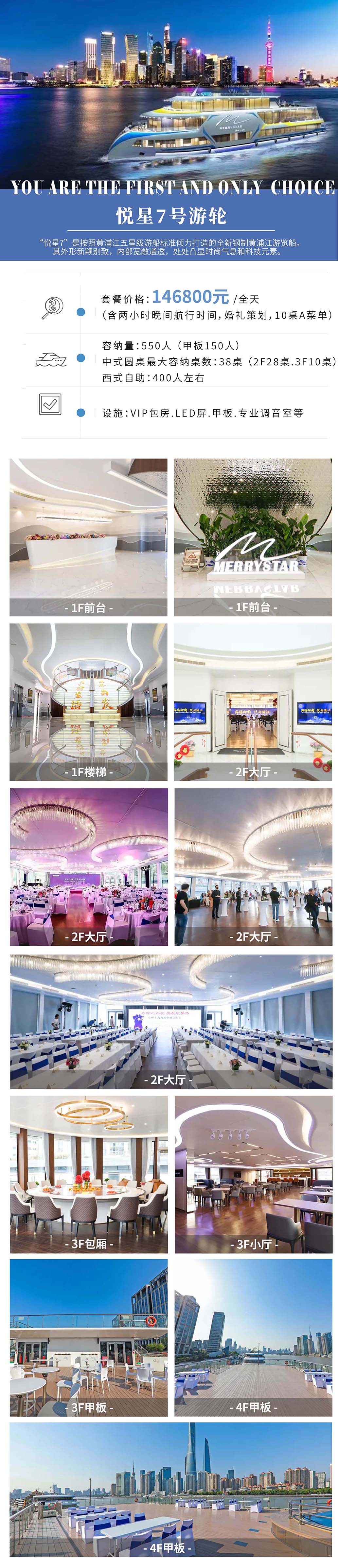 长图-悦星7.jpg